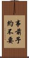 事前予約不要 Scroll
