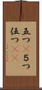 五つ(P) Scroll