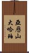 Alexander Harper Scroll