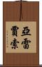 Yaredjasso Scroll