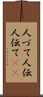 人づて Scroll