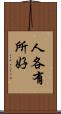 人各有所好 Scroll