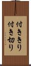 付ききり Scroll