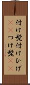 付け髭 Scroll