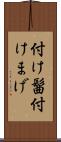 付け髷 Scroll