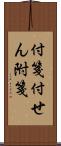 付箋 Scroll