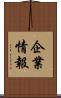 企業情報 Scroll