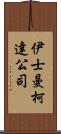 伊士曼柯達公司 Scroll