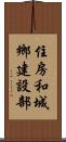 住房和城鄉建設部 Scroll