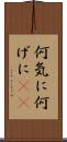 何気に Scroll