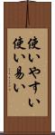 使いやすい Scroll