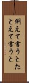 例えて言うと Scroll