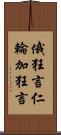 俄狂言 Scroll