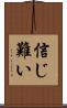 信じ難い Scroll