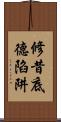 修昔底德陷阱 Scroll