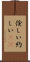 倹しい Scroll