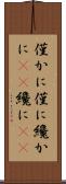 僅かに Scroll