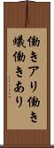 働きアリ Scroll