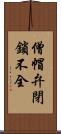 僧帽弁閉鎖不全 Scroll
