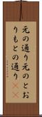 元の通り Scroll