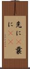先に(P) Scroll
