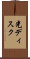 光ディスク Scroll