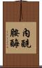 內酰胺酶 Scroll