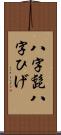 八字髭 Scroll