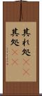 其れ処(rK) Scroll