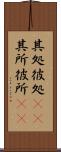 其処彼処(rK) Scroll