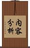 内容分析 Scroll