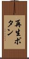 再生ボタン Scroll