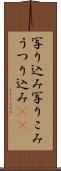 写り込み Scroll