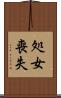 処女喪失 Scroll