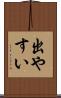 出やすい Scroll