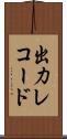 出力レコード Scroll