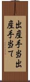 出産手当 Scroll