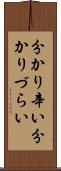 分かり辛い Scroll