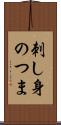刺し身のつま Scroll