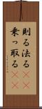 則る Scroll