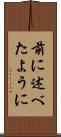 前に述べたように Scroll