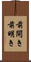 前開き Scroll