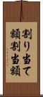 割り当て額 Scroll