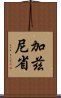 加茲尼省 Scroll