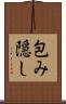 包み隠し Scroll