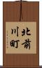 北前川町 Scroll