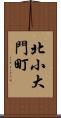 北小大門町 Scroll