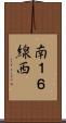 南１６線西 Scroll