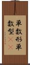 単数形 Scroll