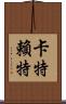 Cartwright Scroll